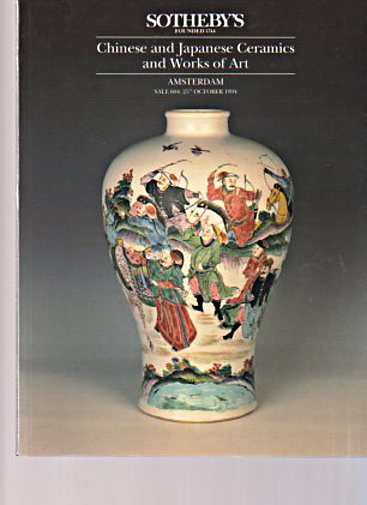 Sothebys October 1994 Chinese & Japanese Ceramics & Works of Art (Digital Only)