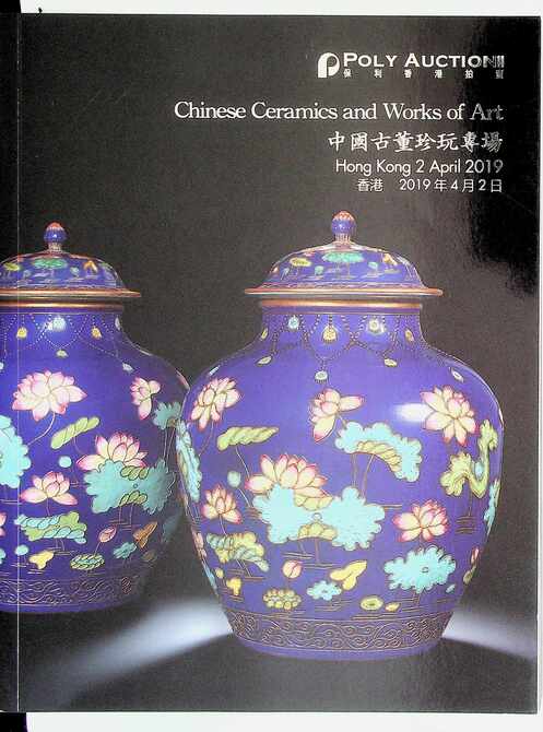 Poly Auction April 2019 Chinese Ceramics & Works of Art