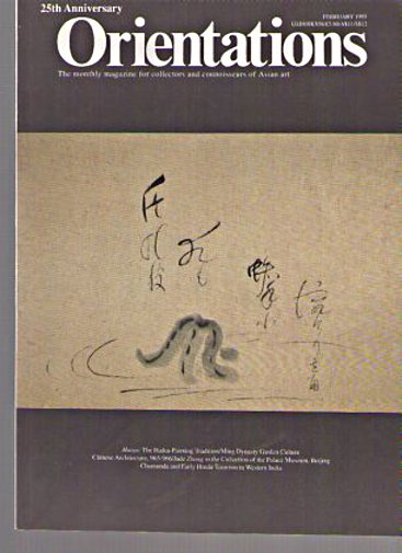 Orientations 1995 Haiku Painting, Jade Zhang, Gardens