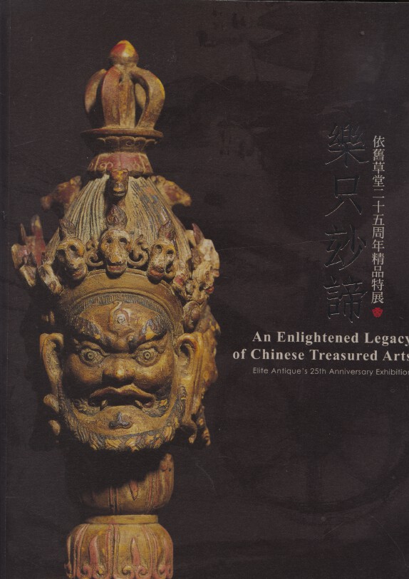 Elite 2013 An Enlightened Legacy of Chinese Treasured Arts