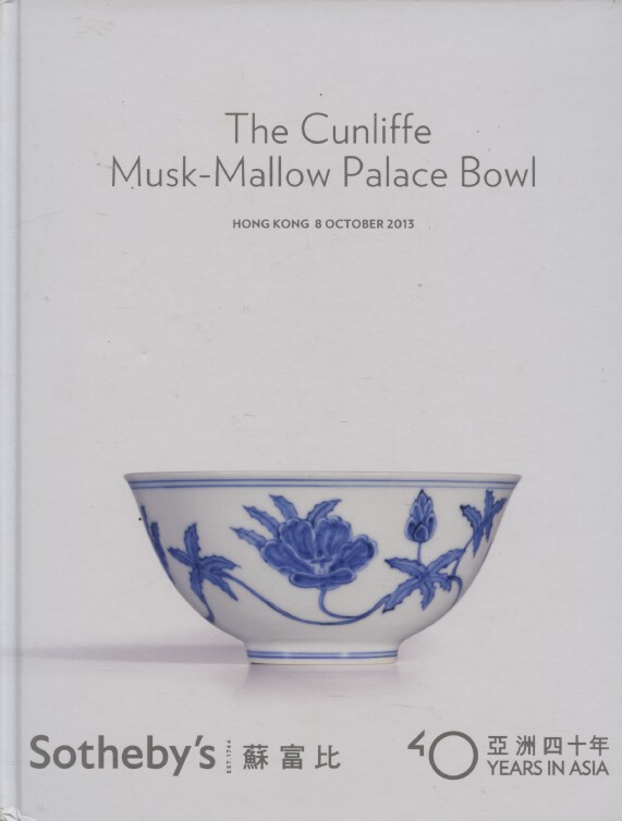 Sothebys 2013 The Cunliffe Musk-Mallow Palace Bowl